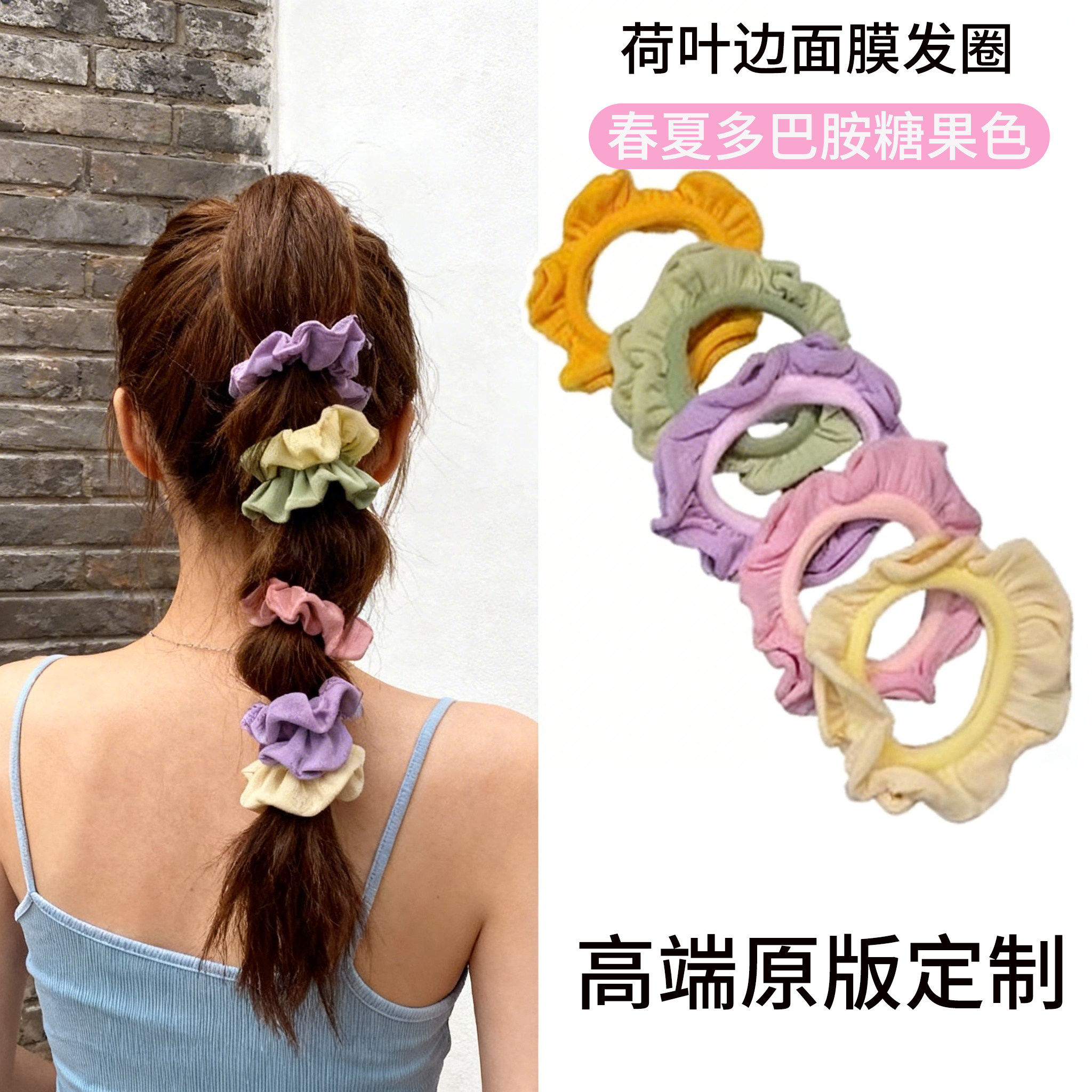 多巴胺荷叶边糖果色发圈女扎丸子头发绳高弹耐用皮筋马尾头绳发饰
