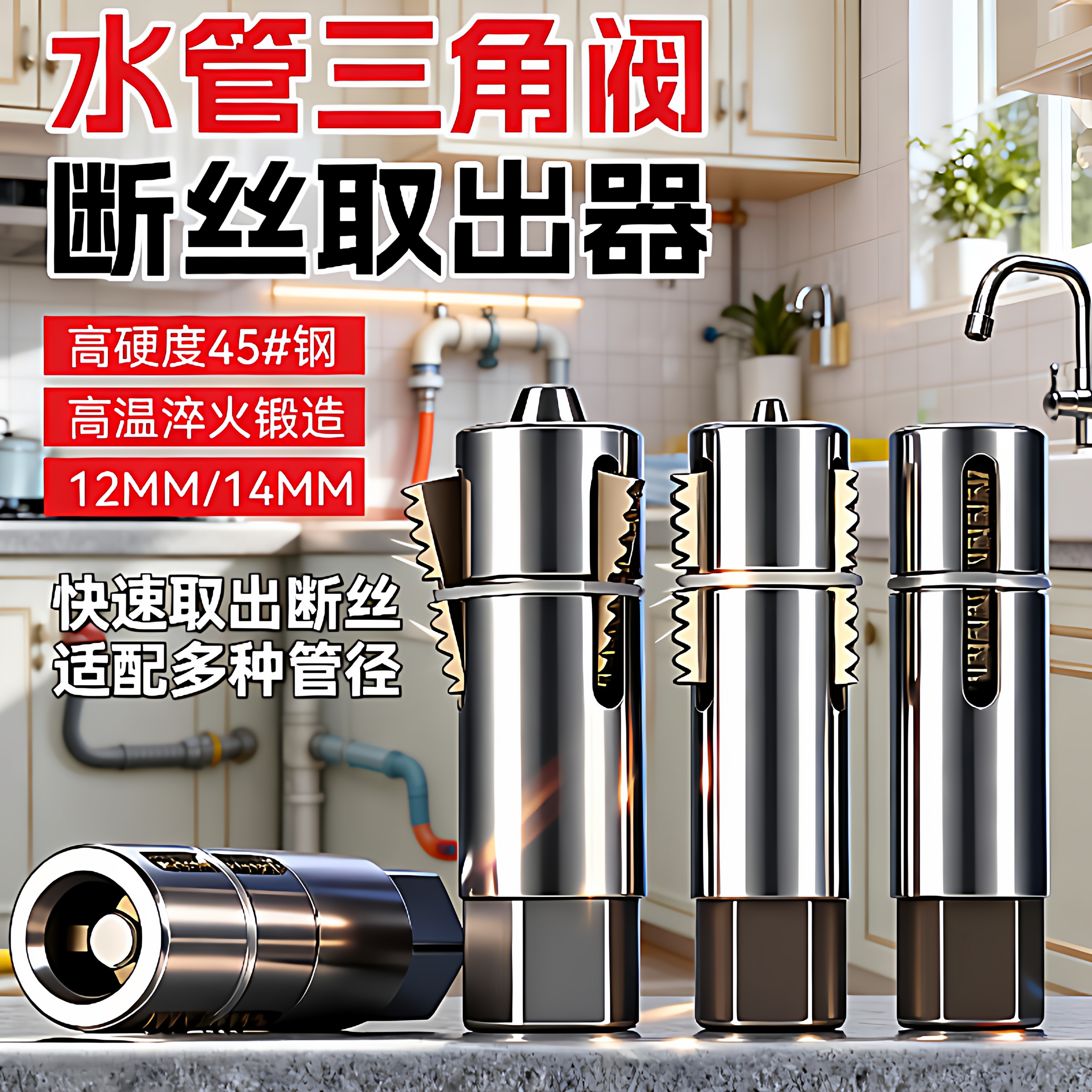 三角阀断丝取出器金属可拆卸工具操作简单轻松取出坚固耐用