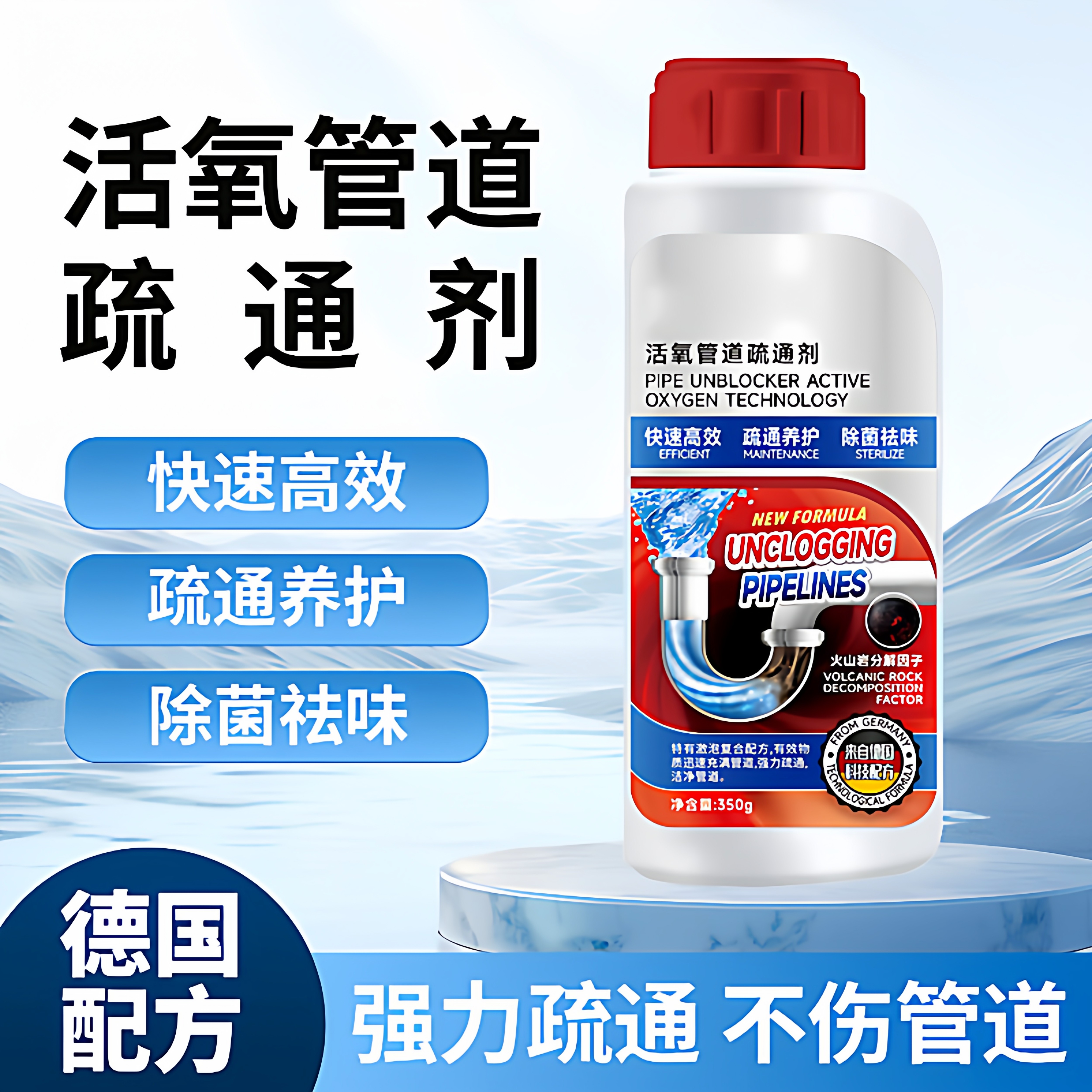 管道疏通剂强力溶解油污厨房马桶地漏厕所堵塞通下水道神器