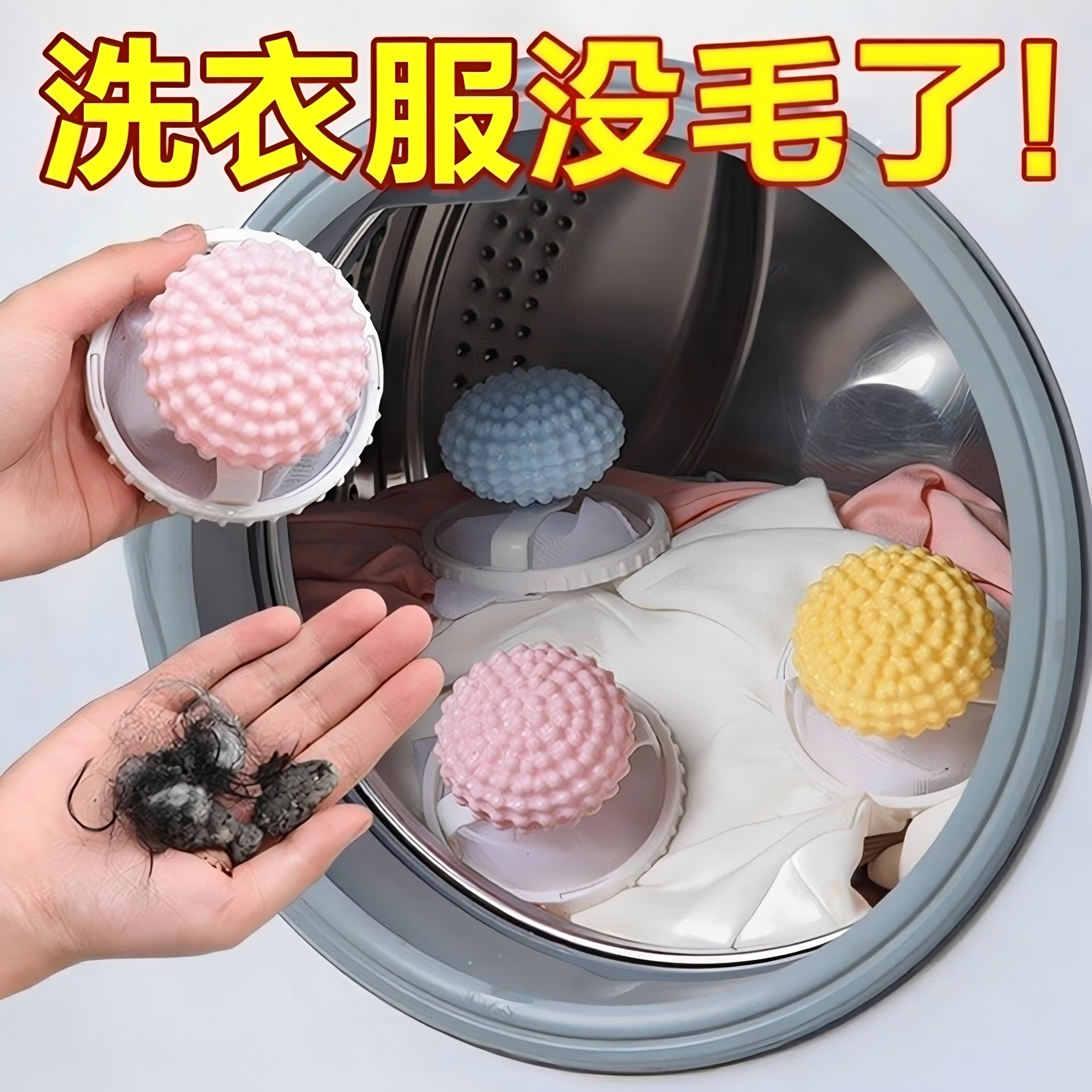 洗衣机过滤网防缠绕粘毛去污