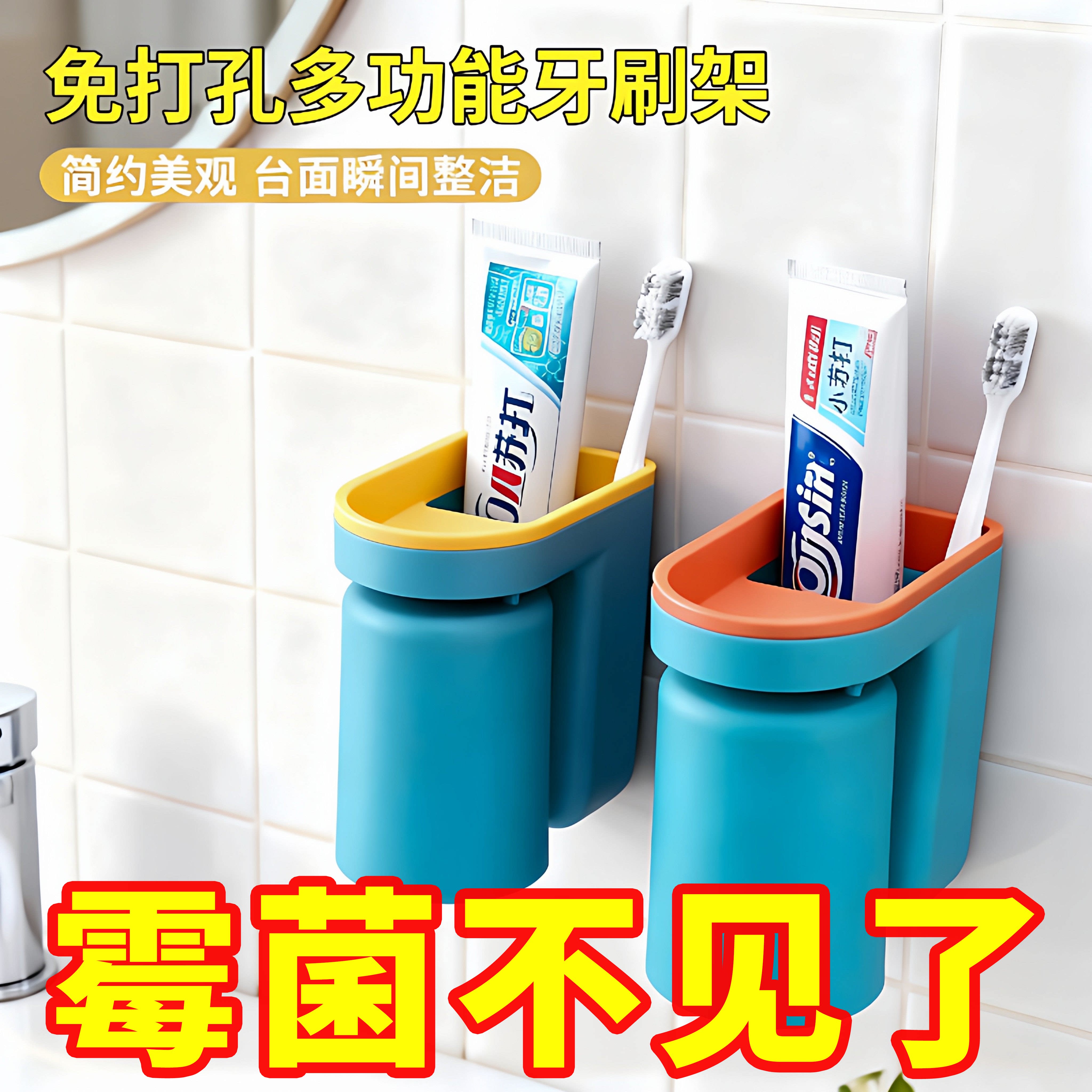 漱口杯牙刷杯洗漱杯子牙具收纳口杯情侣倒扣壁挂上墙简约美观