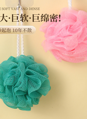 超柔软可爱高档大号洗澡沐浴球不散浴花球搓澡起泡洗浴用女洗澡巾