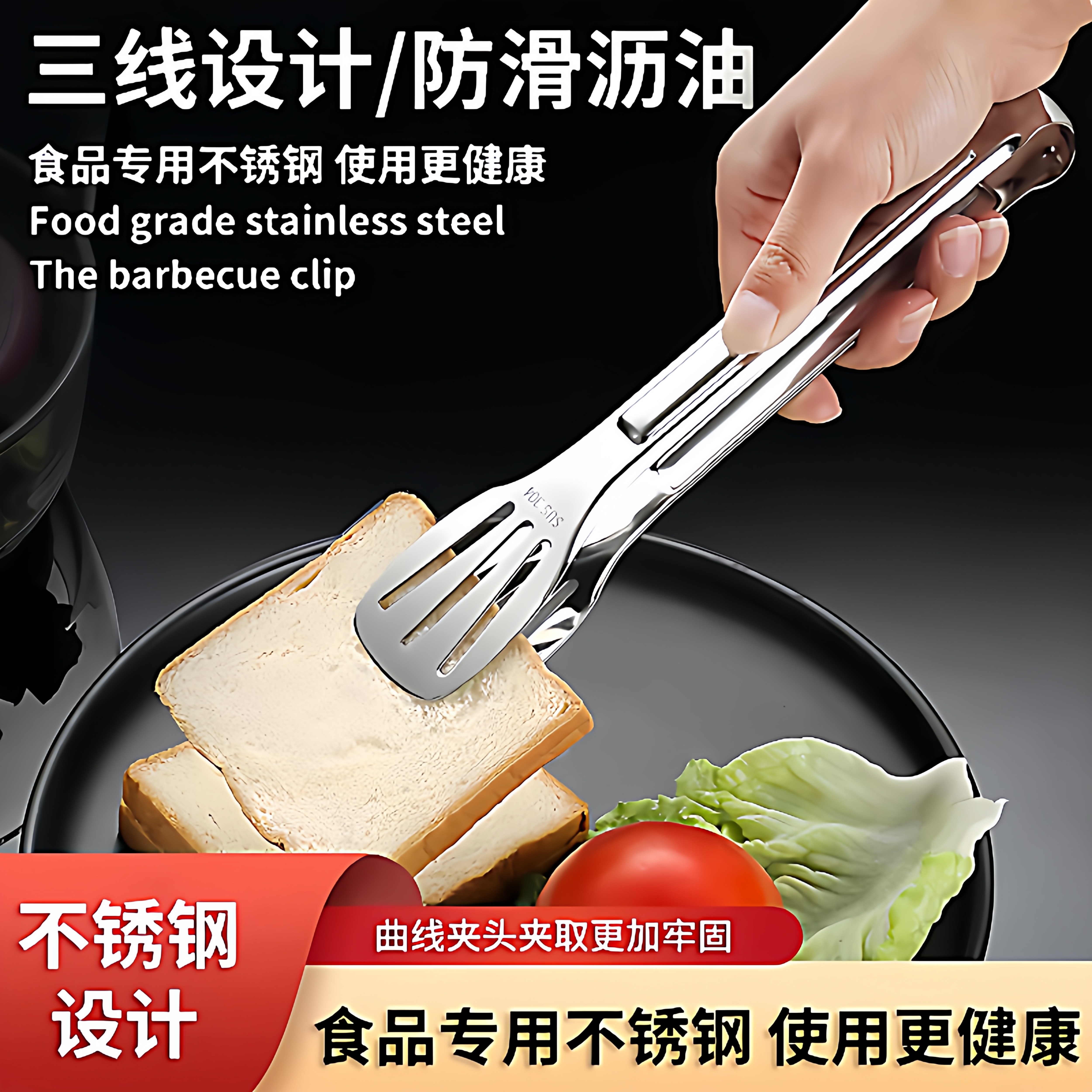 不锈钢食物食品夹烘焙夹子厨房烹饪牛排馒头面包夹烤肉烧烤夹子