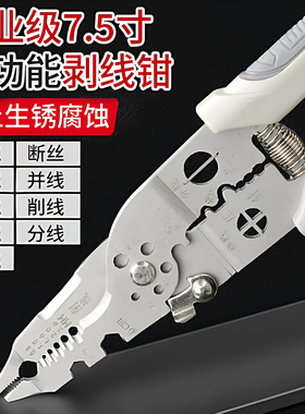 2026电工适用剥线钳子扒皮压线绕线剪线端子切线工具