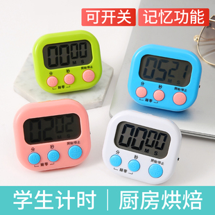 管理厨房定时闹钟秒针计时器做题时间儿童学生学习考研烘焙提醒器