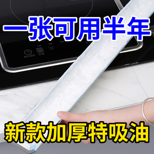 抽油烟机吸油棉条厨房家用防水防油贴纸排油烟机接油槽蓝膜专用