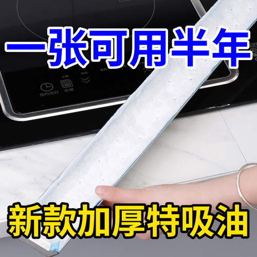 抽油烟机吸油棉条厨房家用