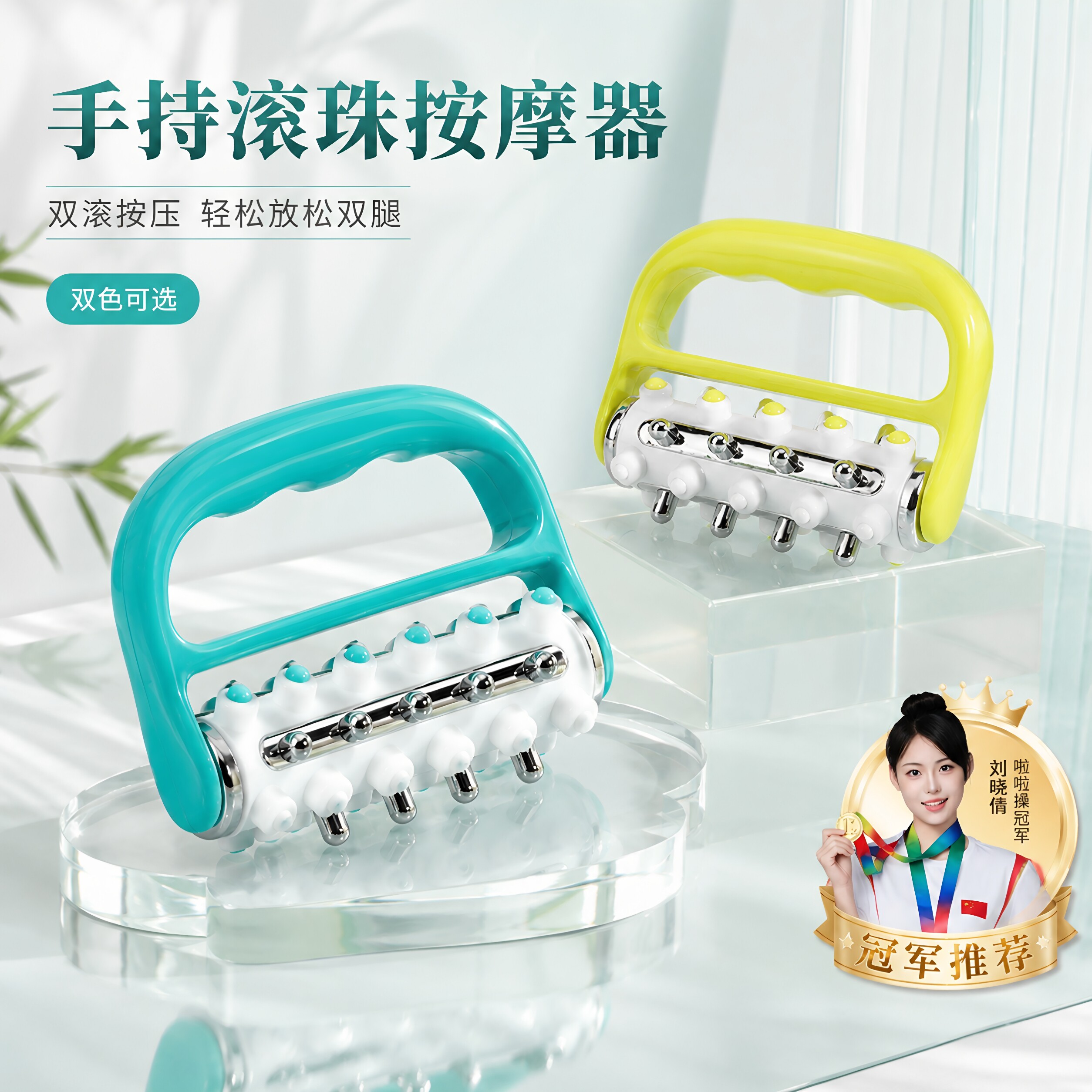 手持小滚轮腿部按摩肩颈椎全身按摩器滚动按摩肩颈椎腰部背部推按