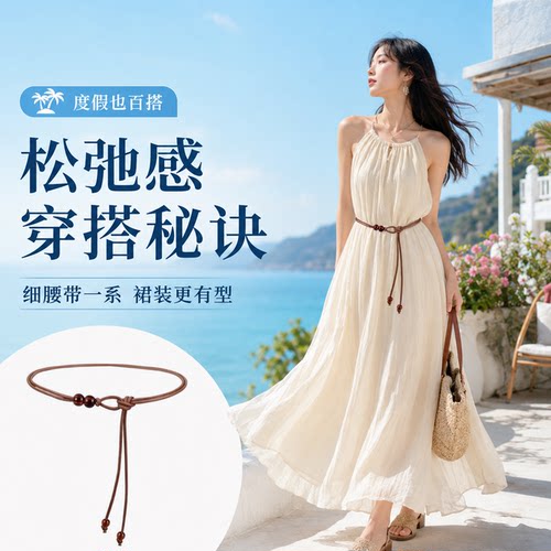 夏季复古细腰带女配裙装