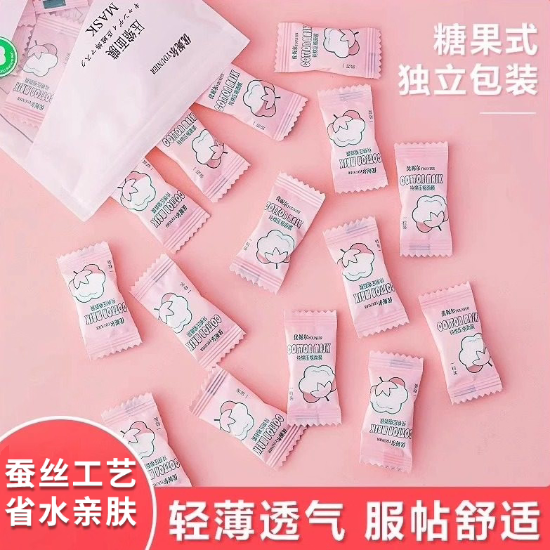 蚕丝纯棉压缩面膜纸一次性无纺布湿敷水疗粒化妆面膜贴美容保鲜