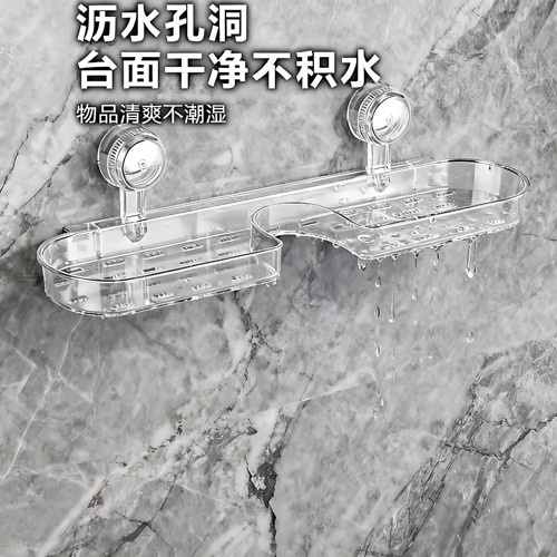 吸盘免打孔洗漱台水龙头置物架