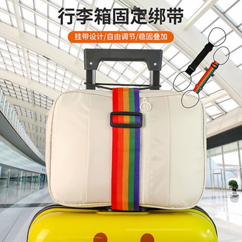 行李箱固定绑带双肩包旅行箱捆绑带背包拉杆箱带弹力绳打包捆扎带