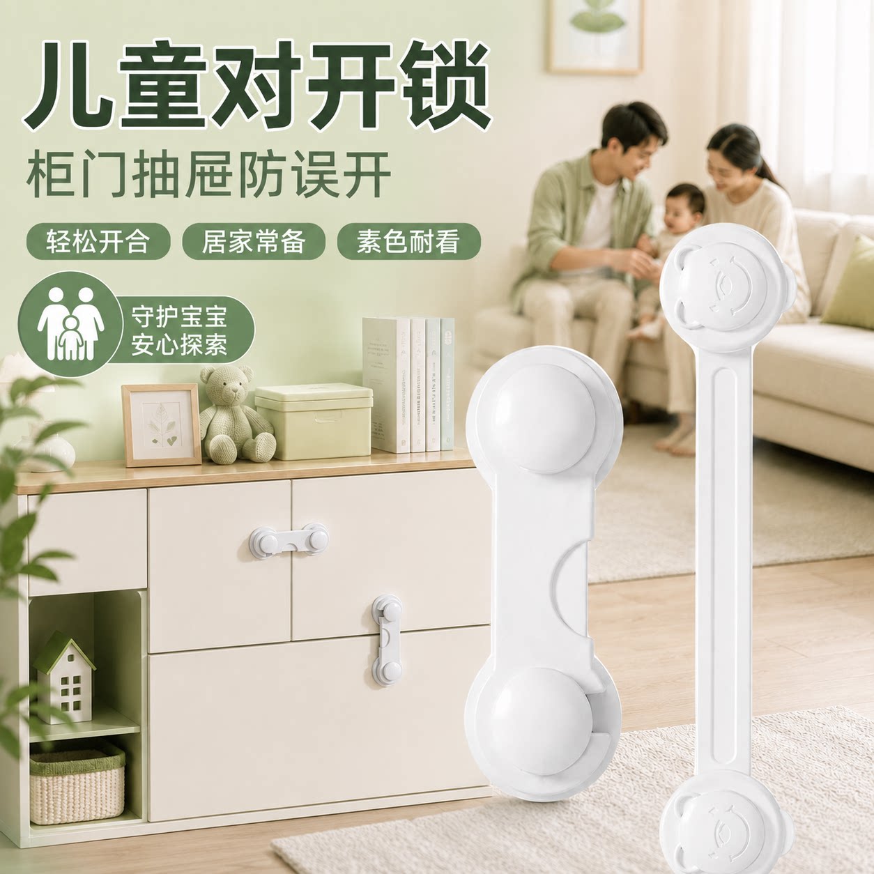 宝宝防开柜门神器抽屉锁