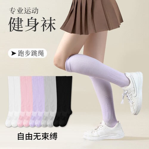 家用运动压力小腿袜男女薄款运动袜弹力四季通用日常健身运动