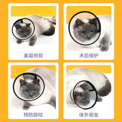 伊丽莎白圈猫咪项圈脖套防舔咬圈软伊莉莎白圈宠物头套防咬驱虫