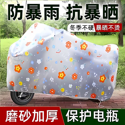 电动车防雨罩雨伞车罩电瓶车挡雨罩自行车车衣摩托车防泼水