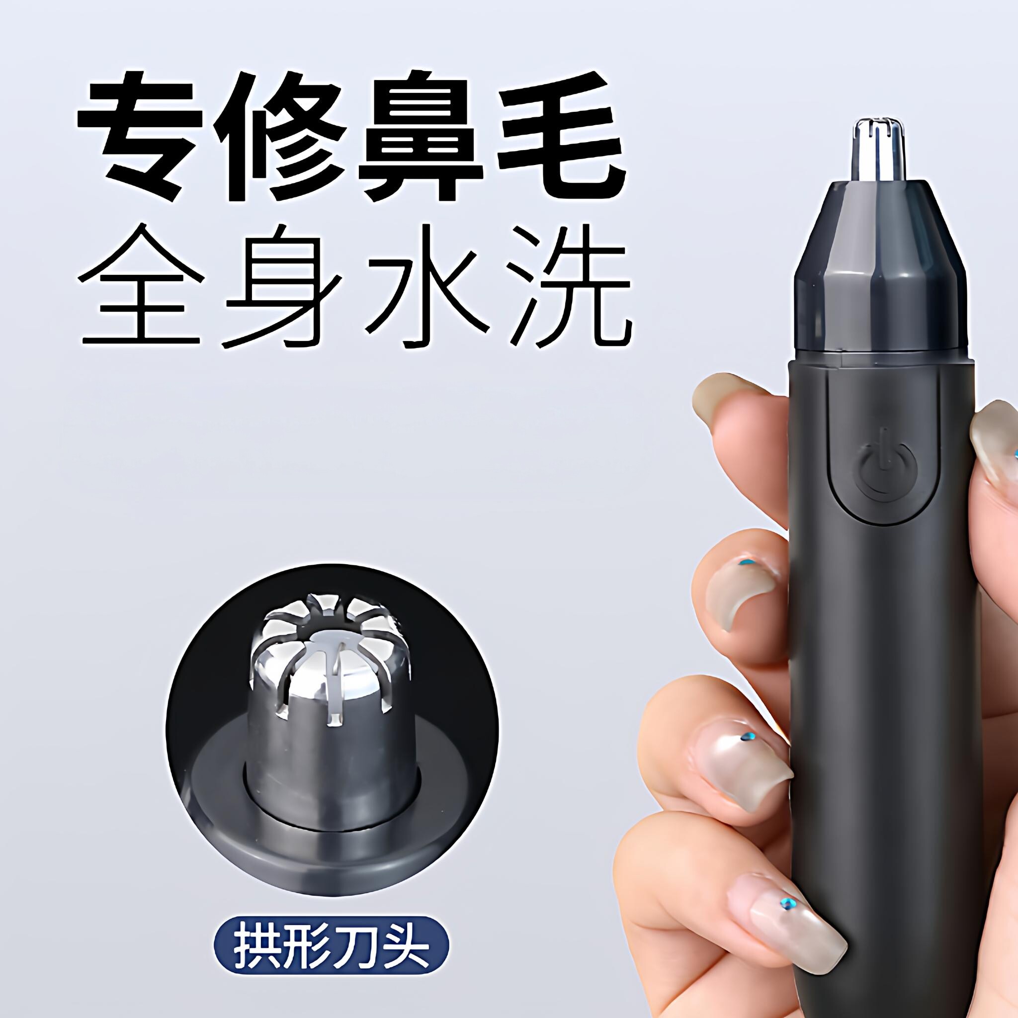电动鼻毛修剪器男士充电式清理鼻孔去鼻毛剪刀剃刮去好物耳毛鼻腔