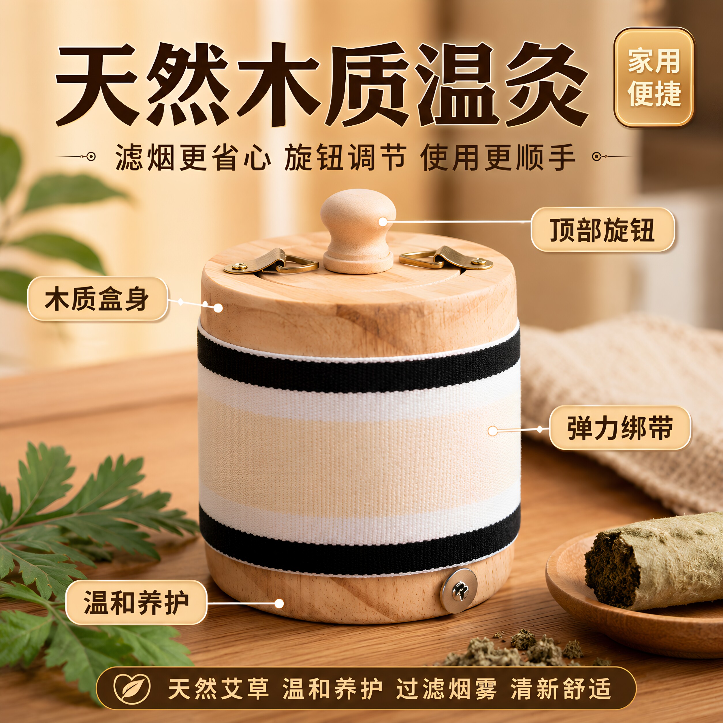 脚底艾灸盒木质随身灸颈部关节腿部滤烟艾灸盒家用艾灸筒温灸器具