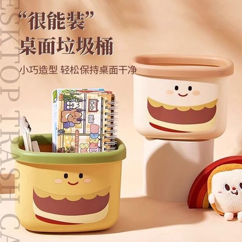 桌面垃圾桶高颜值可爱迷你小号