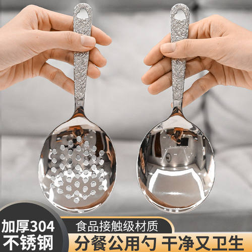 304不锈钢加厚分餐勺家用