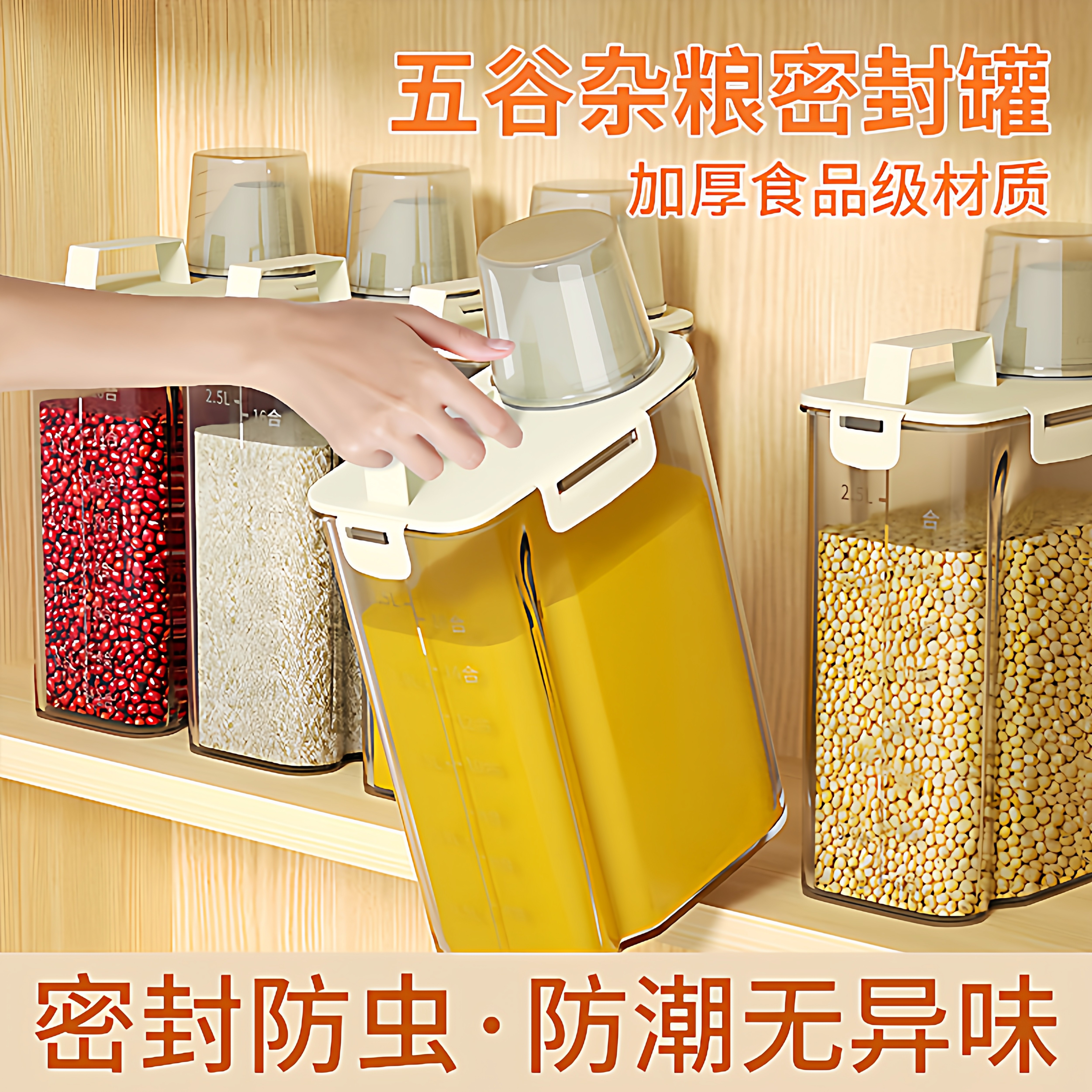 日式杂粮罐装米桶家用防虫防潮密封面粉储存罐面桶大米五谷收纳盒,厨房/烹饪用具,米桶/米缸,淘宝优惠券,粉丝福利购,淘宝优惠卷