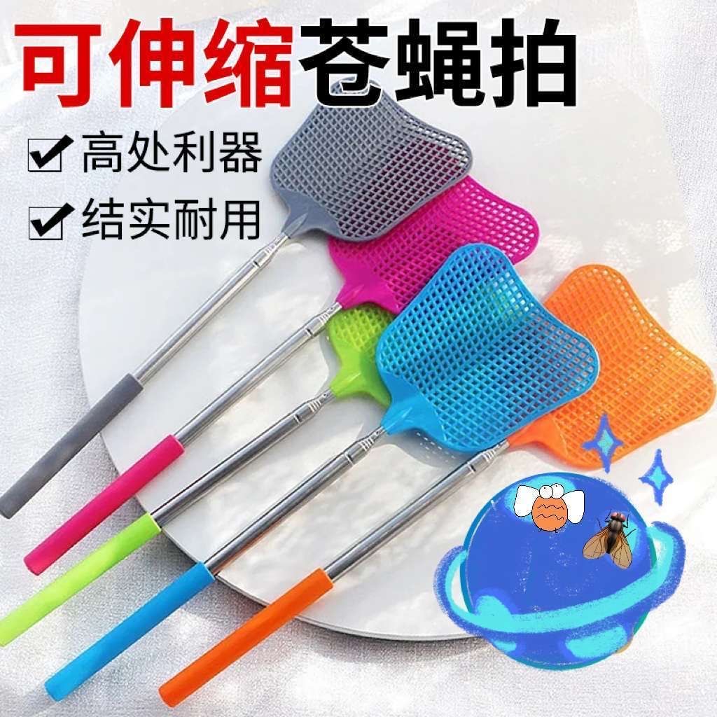 可超長伸縮不銹鋼蒼蠅拍