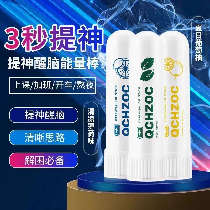 鼻吸式清凉油泰国鼻通薄荷油犯困