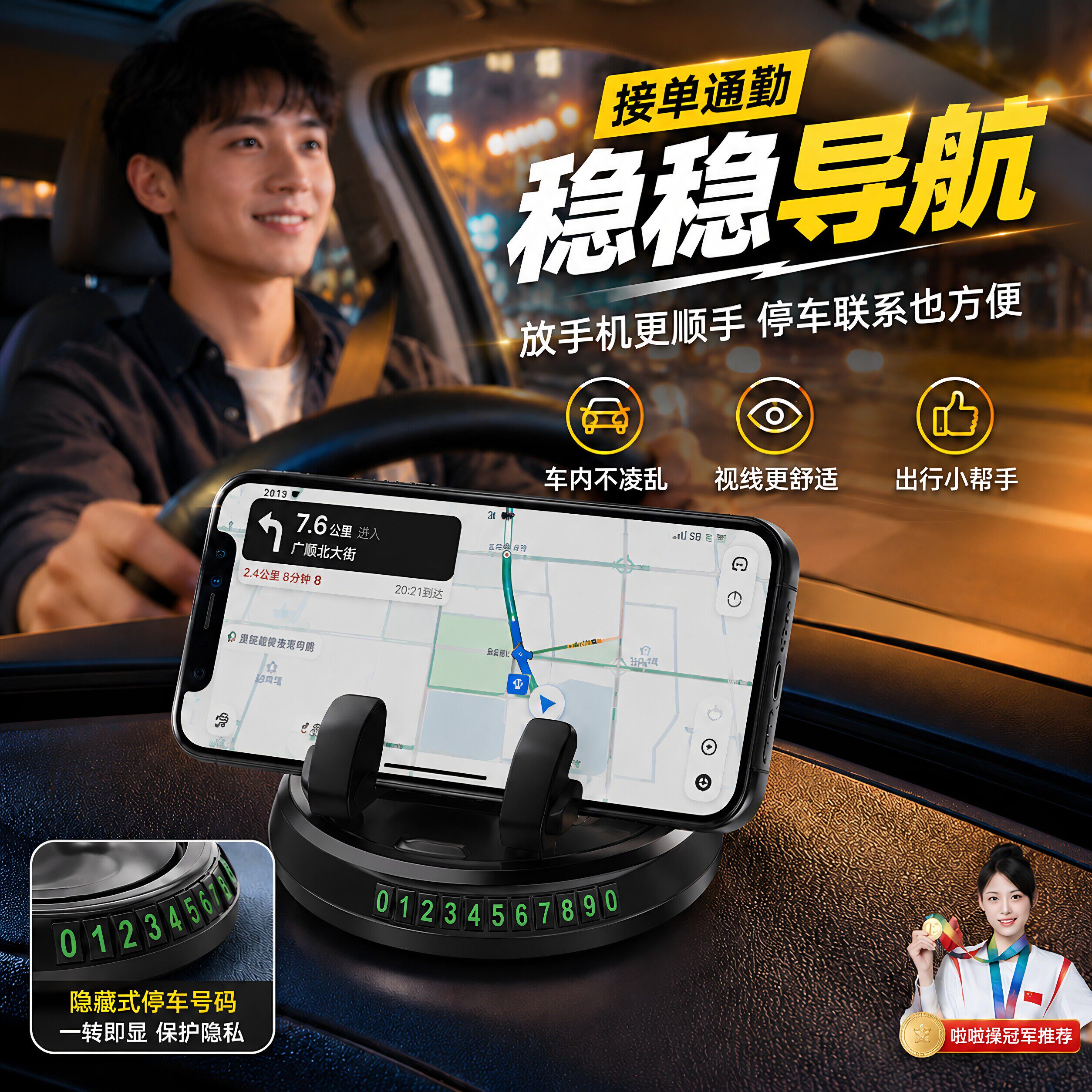 2026新款车载手机导航抗高温防抖支架可旋转临时停车牌中控台摆件