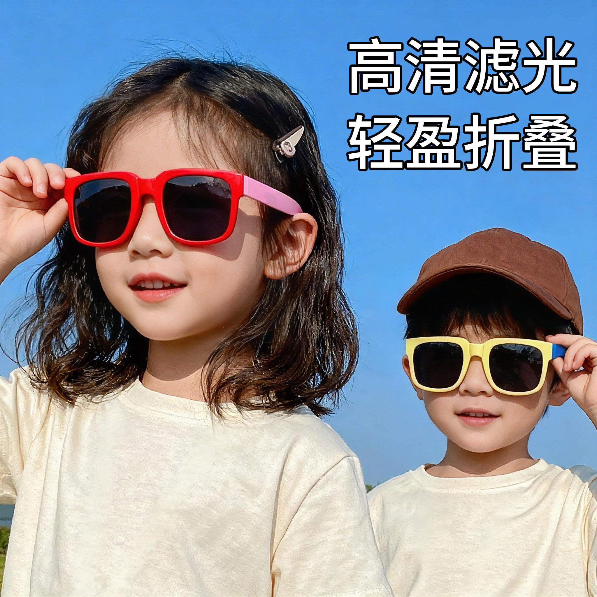 墨镜儿童太阳眼镜可折叠时尚宝宝遮阳镜新款男女童眼镜撞色防晒镜