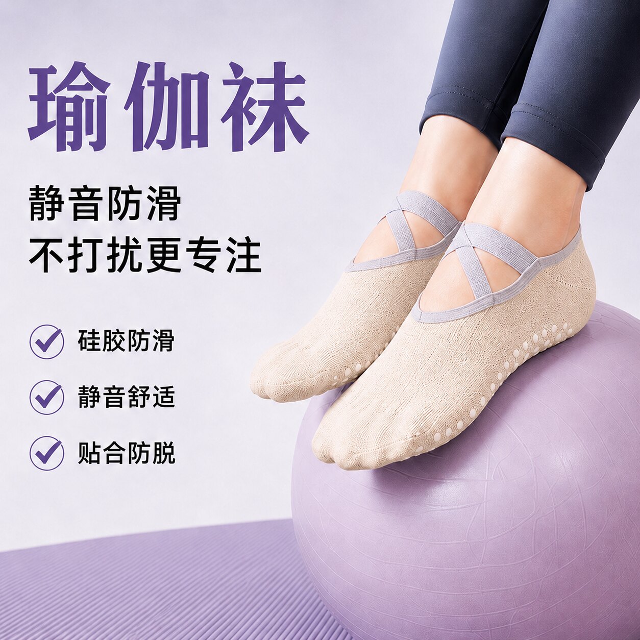 夏季薄款纯棉防滑不掉跟瑜伽船袜