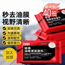 汽车玻璃油膜去除湿巾防雨清洁去除油膜净湿纸巾去油车内车窗内饰