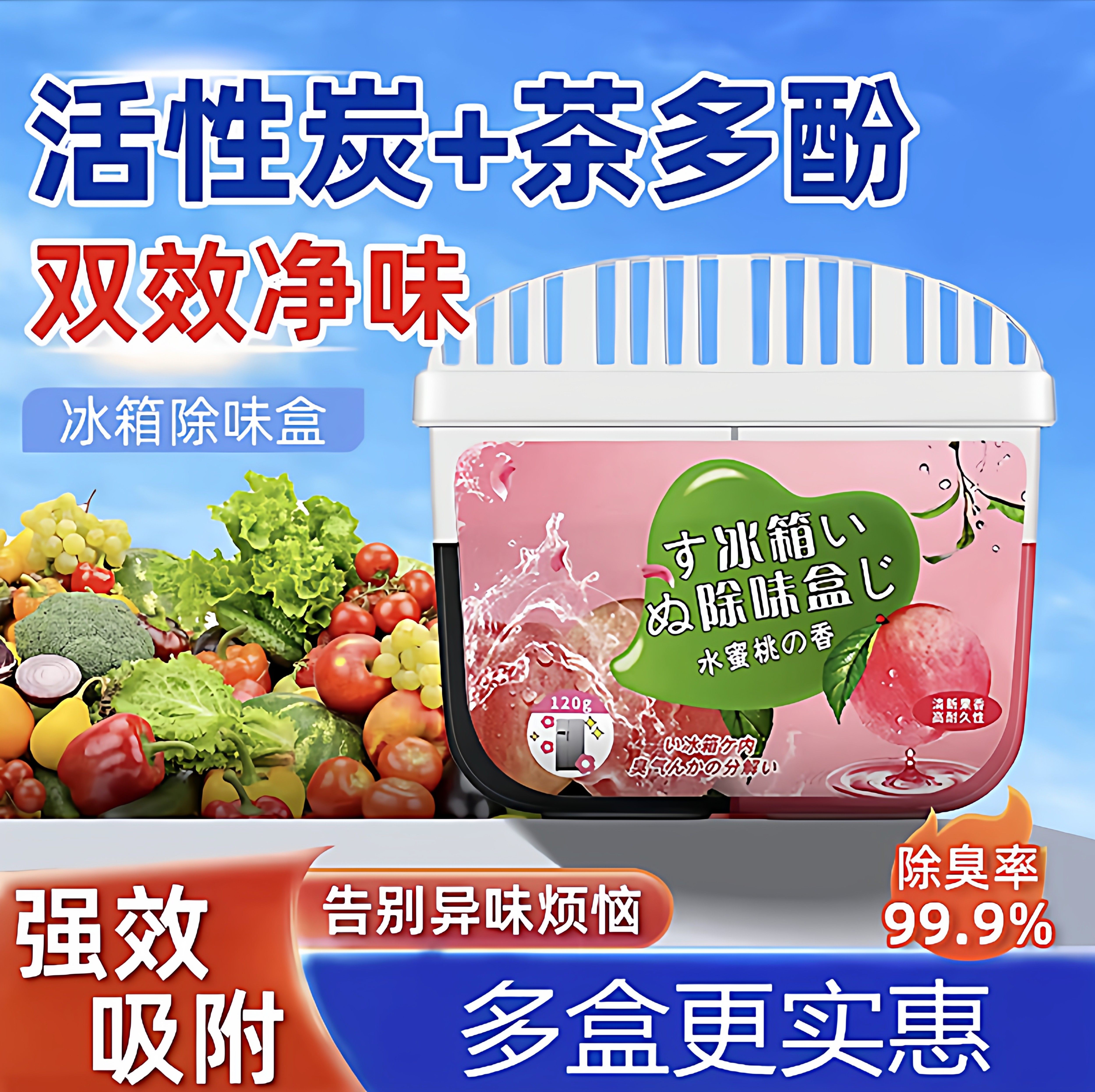 冰箱除臭剂除异味家用活性炭冰箱除味剂除臭去味净化器冰箱除味盒,洗护清洁剂/卫生巾/纸/香薰,冰箱除味剂,淘宝优惠券,粉丝福利购,淘宝优惠卷