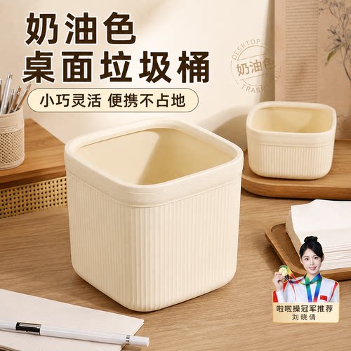 桌面垃圾桶可爱小号收纳桶