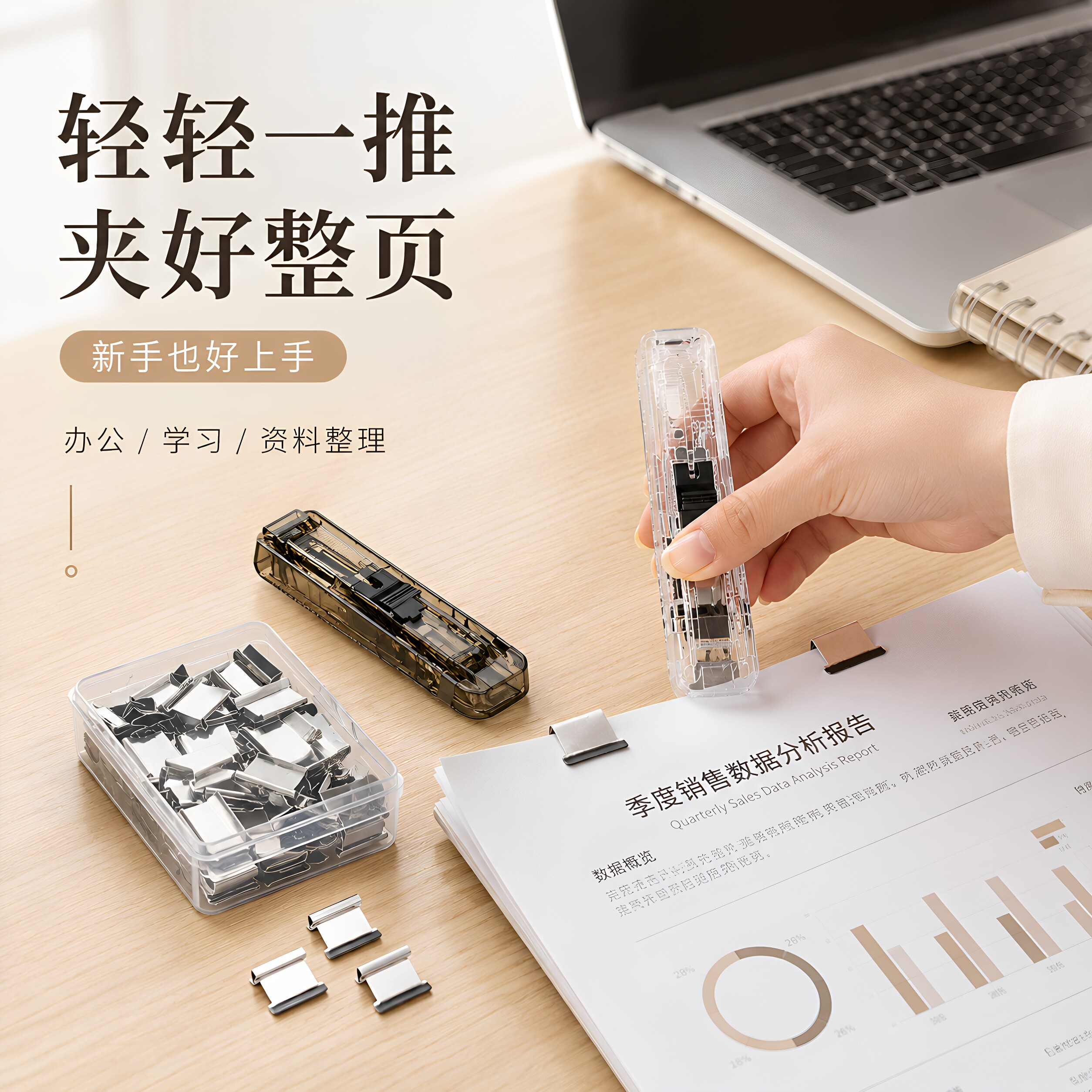 学生简约透明推夹器补充夹装订资料试卷整理夹零食封口夹固定夹