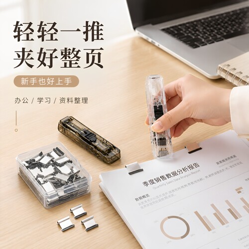 学生透明推夹器试卷装订封口夹