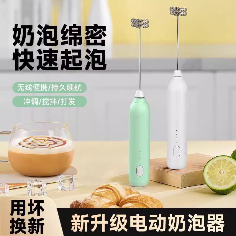打奶泡器咖啡奶泡打发器电动奶泡机牛奶奶盖打发奶粉搅拌棒器