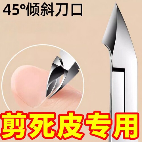 死皮剪钳美甲店专用修手指甲