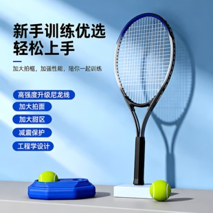 网球训练器单人打回弹儿童网球拍带线回弹成人一人羽毛球训练自打