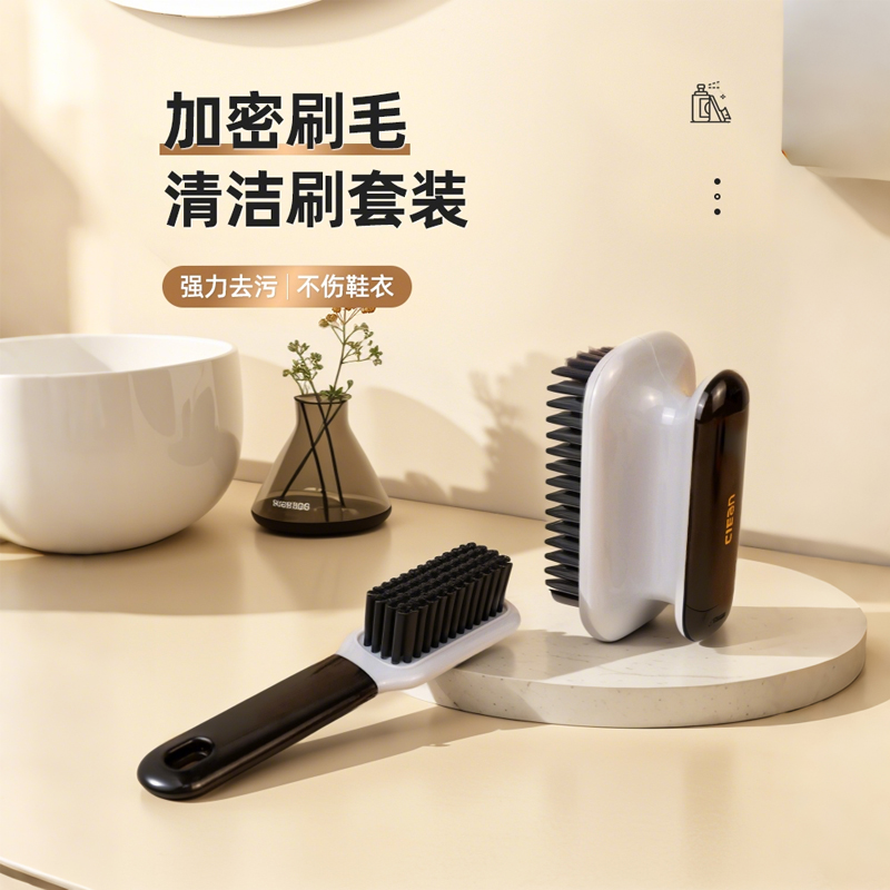 洗衣刷子清洁刷软毛刷鞋刷子洗衣