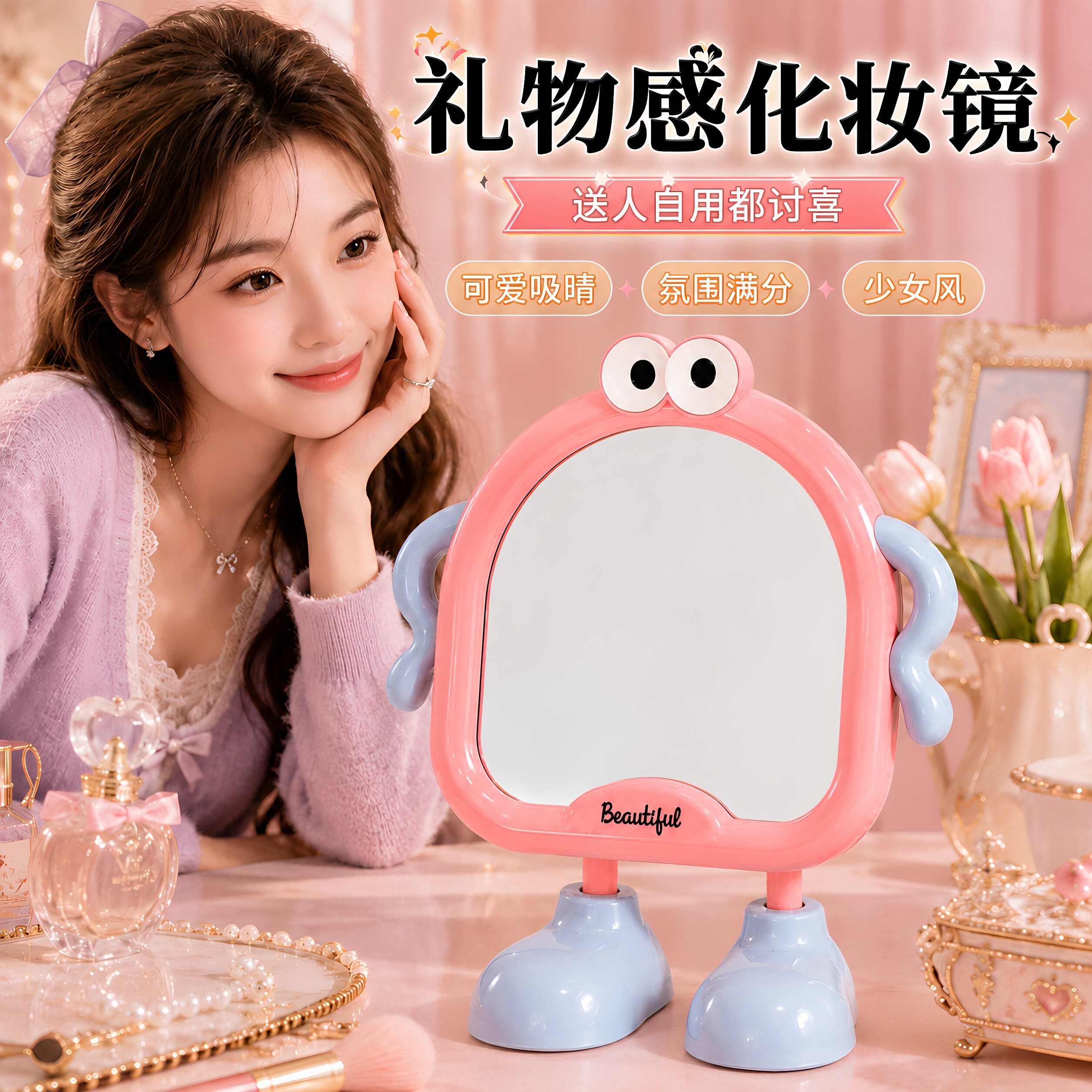 补妆镜子便携随身网红可爱卡通大眼办公室宿舍浴室化妆镜桌面台式