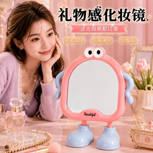 便携可爱卡通大眼补妆镜