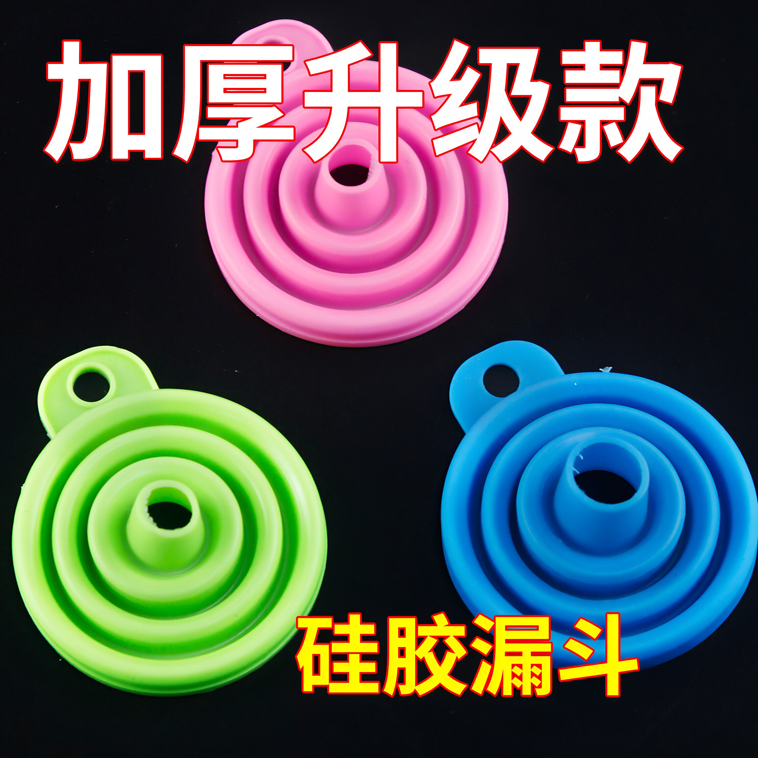 家用油漏斗大口径硅胶加油倒油漏斗可伸缩折叠开水漏斗小号分液器