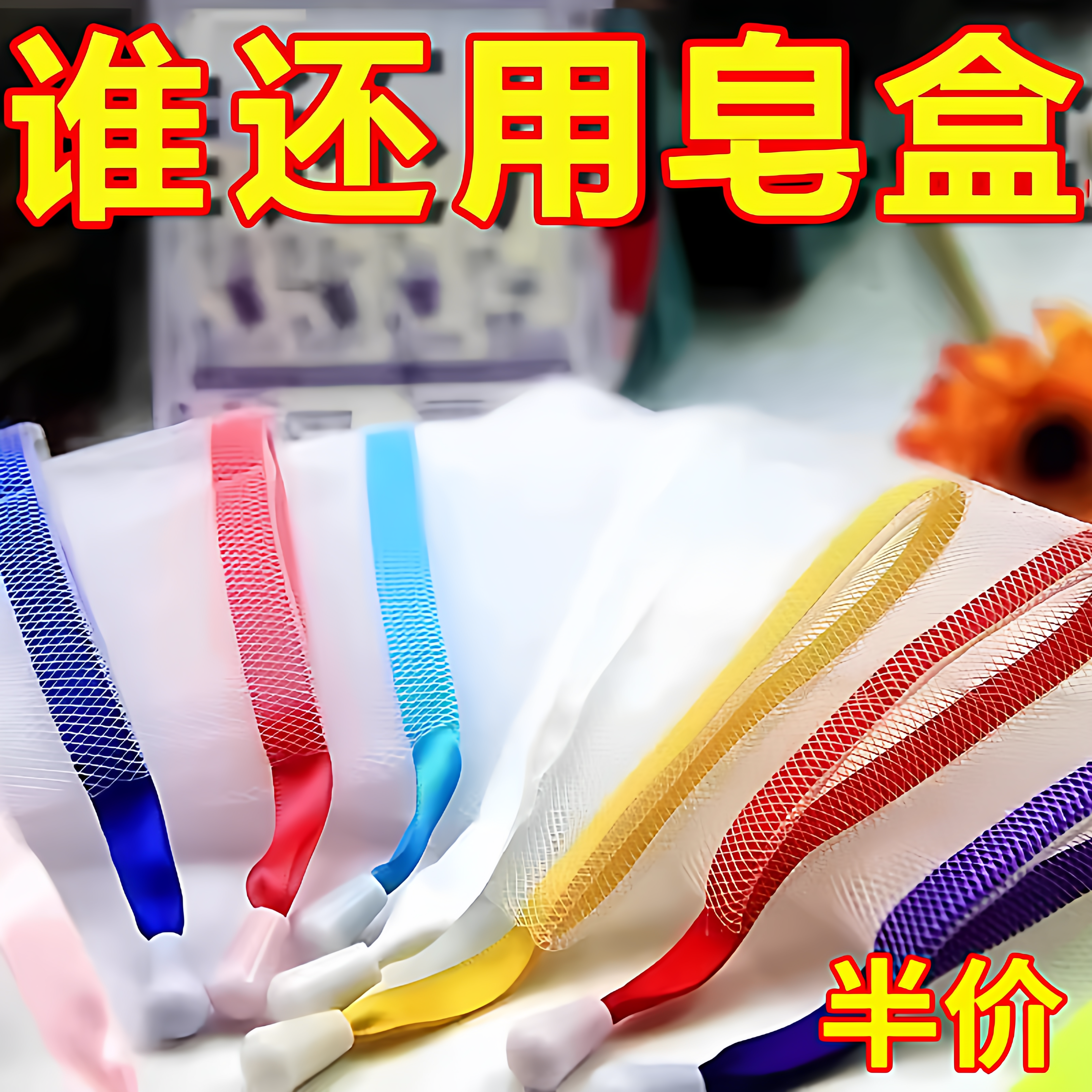 起泡网小泡沫网手工皂打泡网洗脸洁面脸部香皂洗面奶发泡网皂网袋