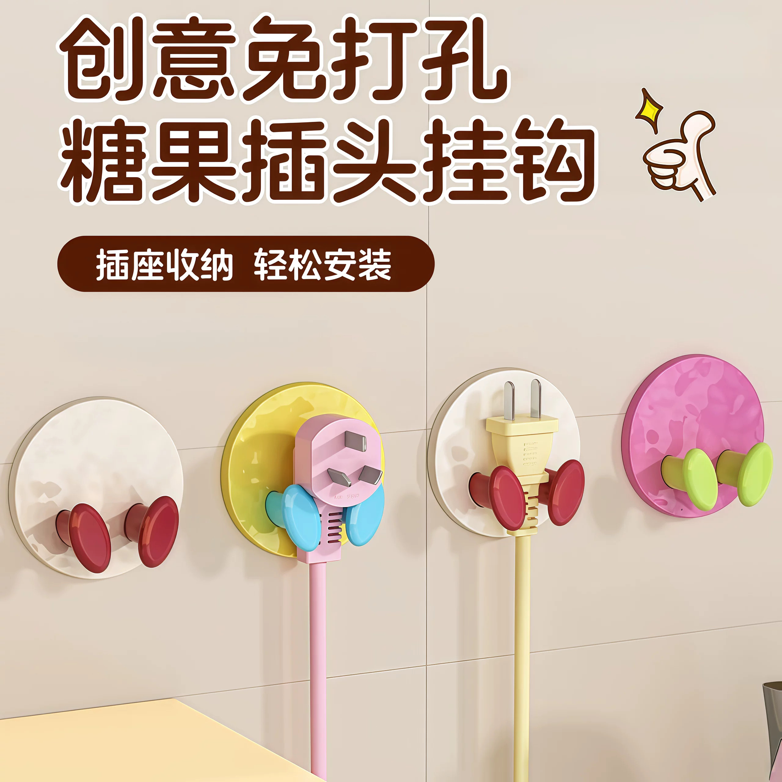 多巴胺创意数据线挂钩