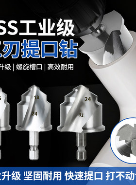 新款PPR提口钻头19/24/31修复水管开孔器宝塔钻扩孔钻四六分一寸
