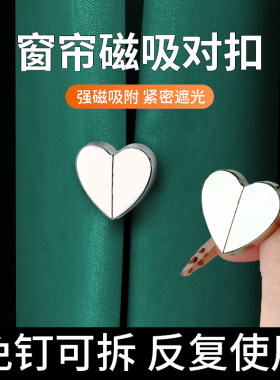 隐形固定夹子飘窗门帘神器
