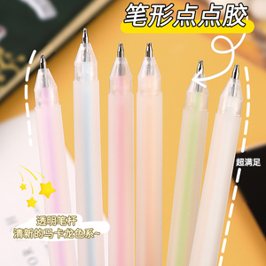 笔型点点胶少女心笔形点胶笔手帐适用胶水笔速干修饰手工用大容量