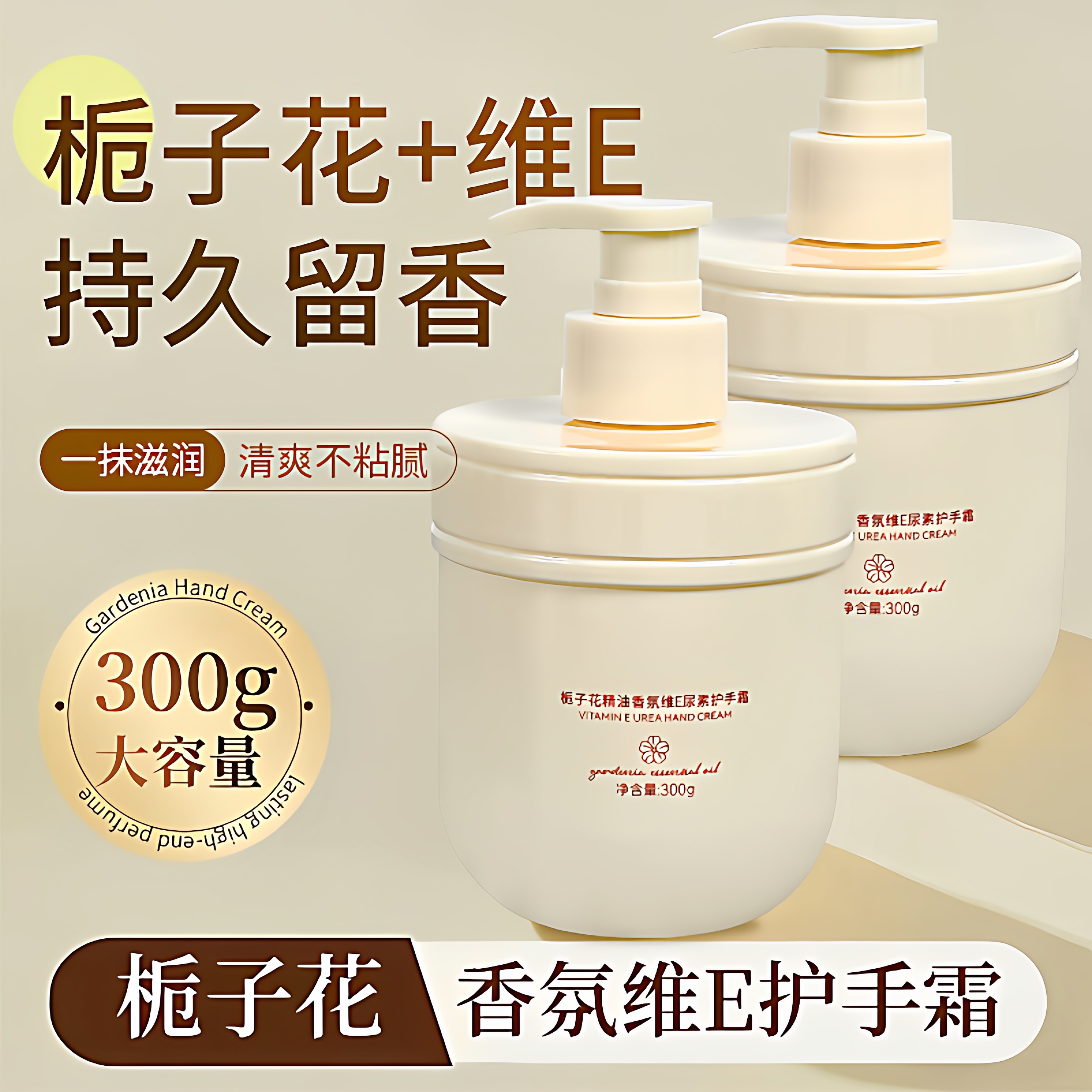 栀子花精油护手霜滋润保湿补水防冻防干裂清爽不油腻官方正品男女