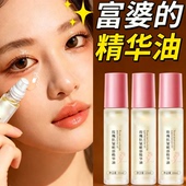 玫瑰抗皱眼部精华油淡化眼纹滋润保湿 紧致按摩滚珠眼油眼部护理女