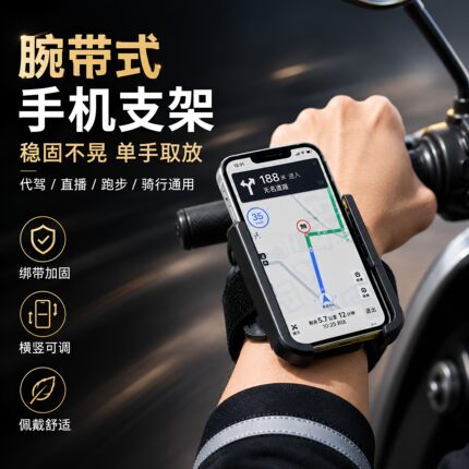 手腕手机支架手臂架代驾腕带式固定器带绑带在跑步绑手的套戴臂包